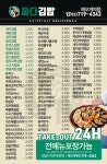 싸다김밥 애오개역점
