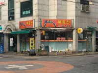 무지개공인중개사사무소