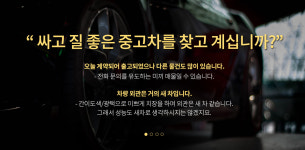 한국오토비즈
