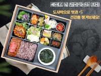 브라더한정식도시락 엑스코점