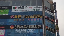 라인의원