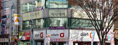 지나헤어