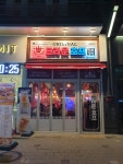크라운호프 시흥은계점