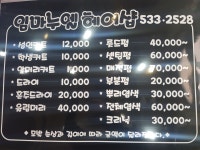 임마누엘 헤어샵