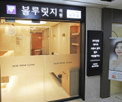 블루릿지의원