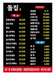 우이동 돌집