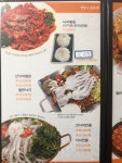 무교동낙지나라