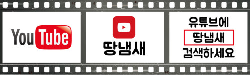땅냄새공인중개사사무소