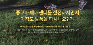 한국오토비즈