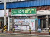 100세보청기