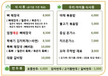 산내마을 감자탕&코다리찜