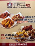 양계장집아들 방배본점