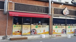 산청꺼먼꿀꿀이