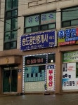 송도공인중개사사무소