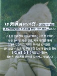 내품안의반려견 신림점
