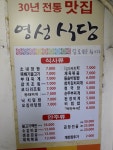 영성식당