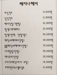 레지나헤어