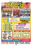태평각
