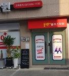 올백플러스학원