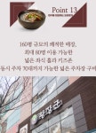 황장군 유통단지점
