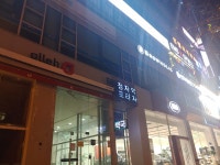 정자역프라자빌딩