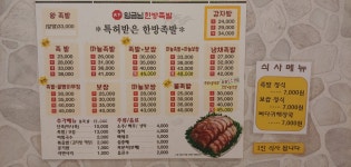 천하임금님한방족발 김해장유점