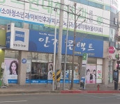 새빛안경원