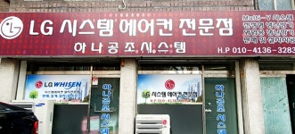 하나공조시스템