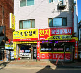천지종합설비