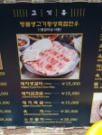 횡성목장
