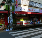 나들가게 예스마트