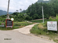 다들바위치유농장