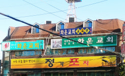 화운교회