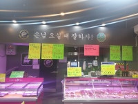 두총각네 축산