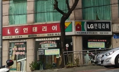 엘지인테리어