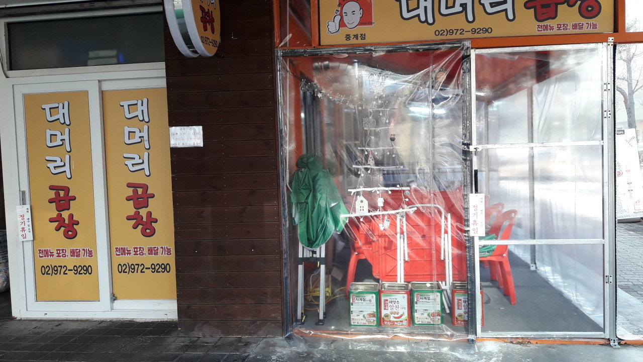 대머리곱창 중계점