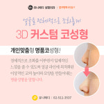 유니메디성형외과의원