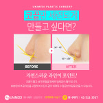 유니메디성형외과의원