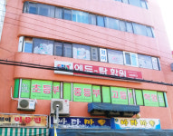 에듀탑보습학원