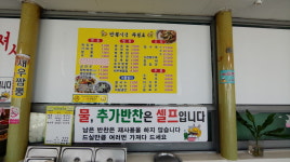 만평식당