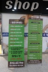 대전마사지 국제스포츠공학원