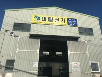 대림전기