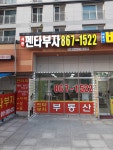 세종펜타부자공인중개사사무소