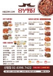흥부찜닭 신림점