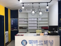 백마크리닝 부여3호점
