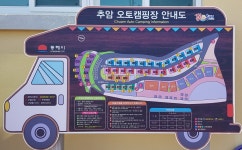 추암오토캠핑장