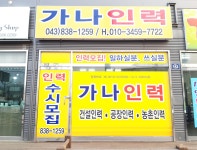 가나인력개발