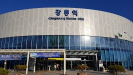 강릉역 (고속철도)