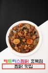 테트리스찜닭 효목점