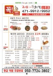 조선치킨 나운점